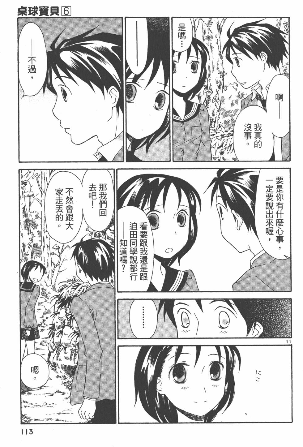 第112页