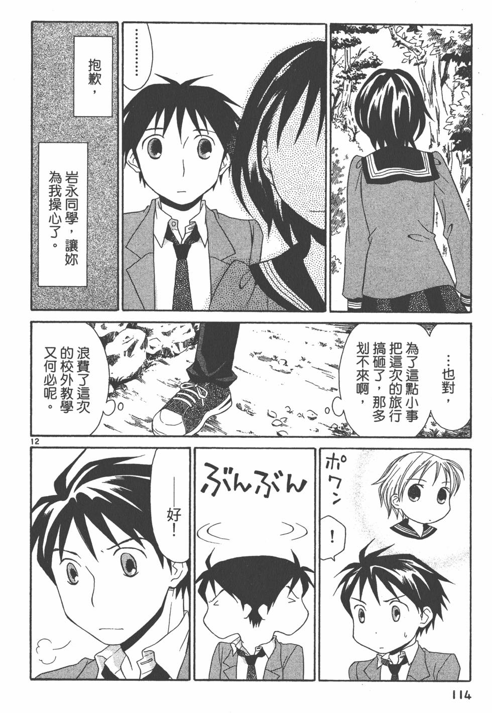 第113页