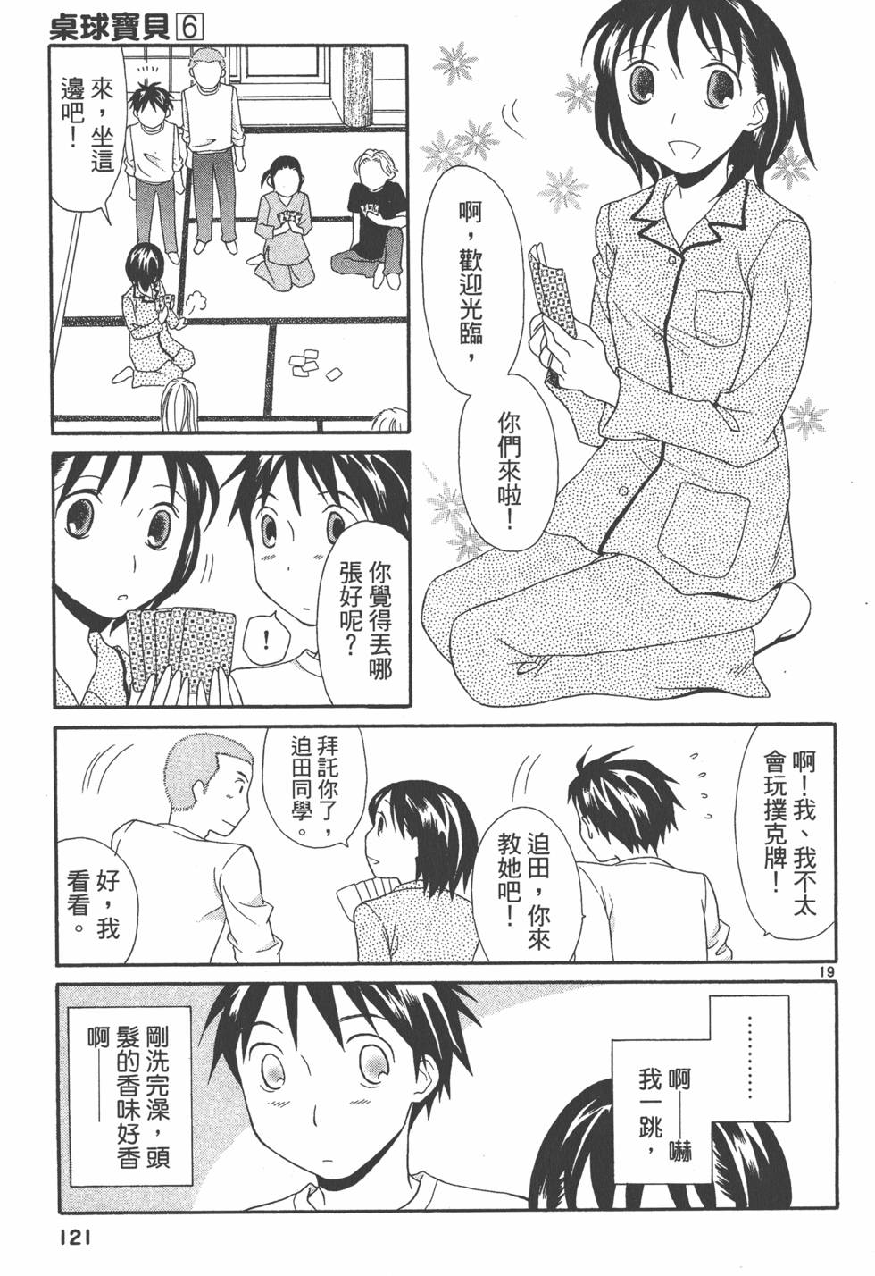 第120页