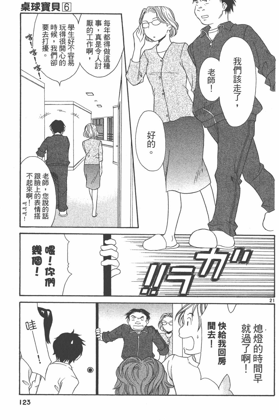 第122页