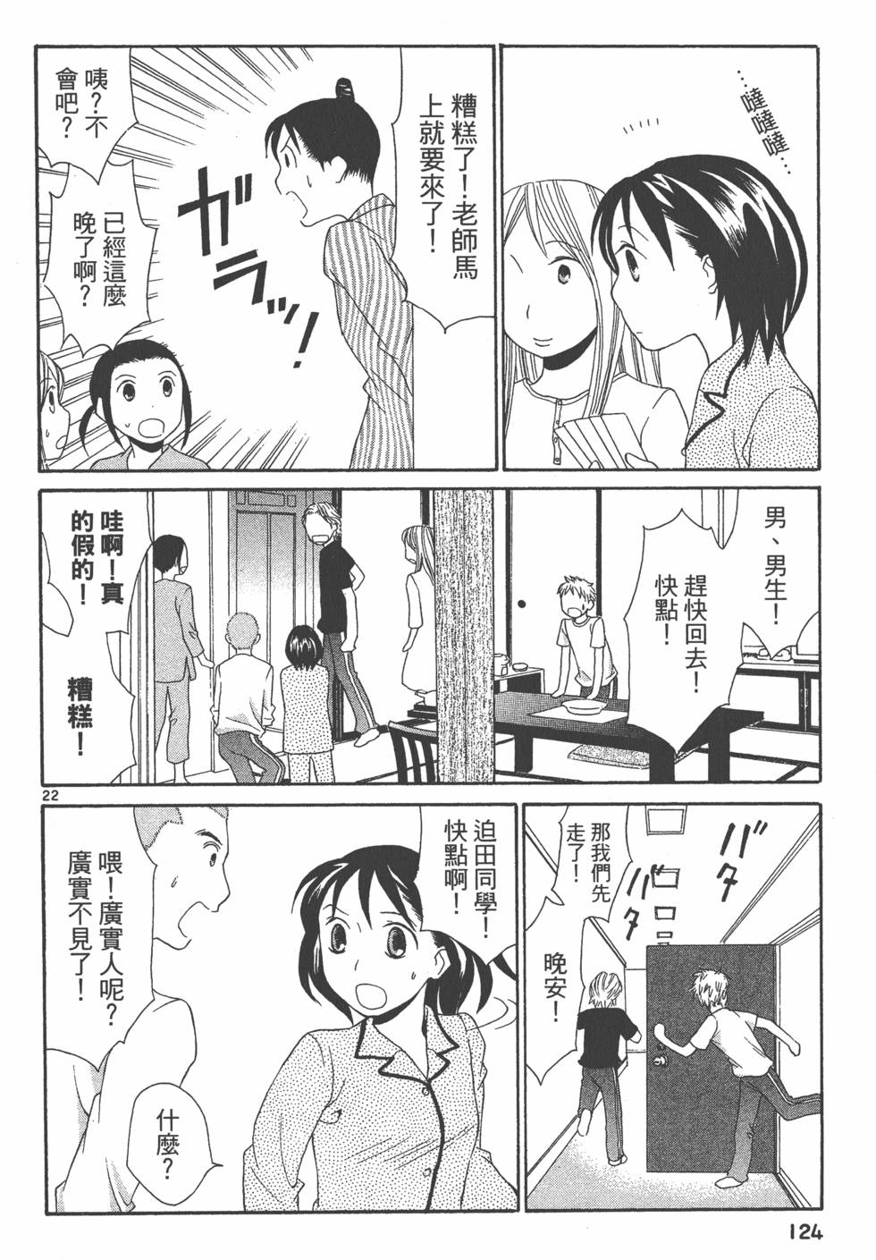 第123页