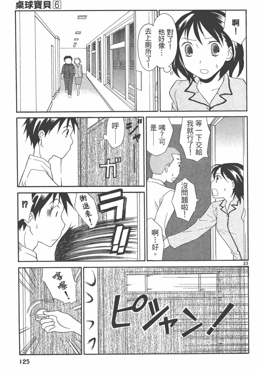 第124页