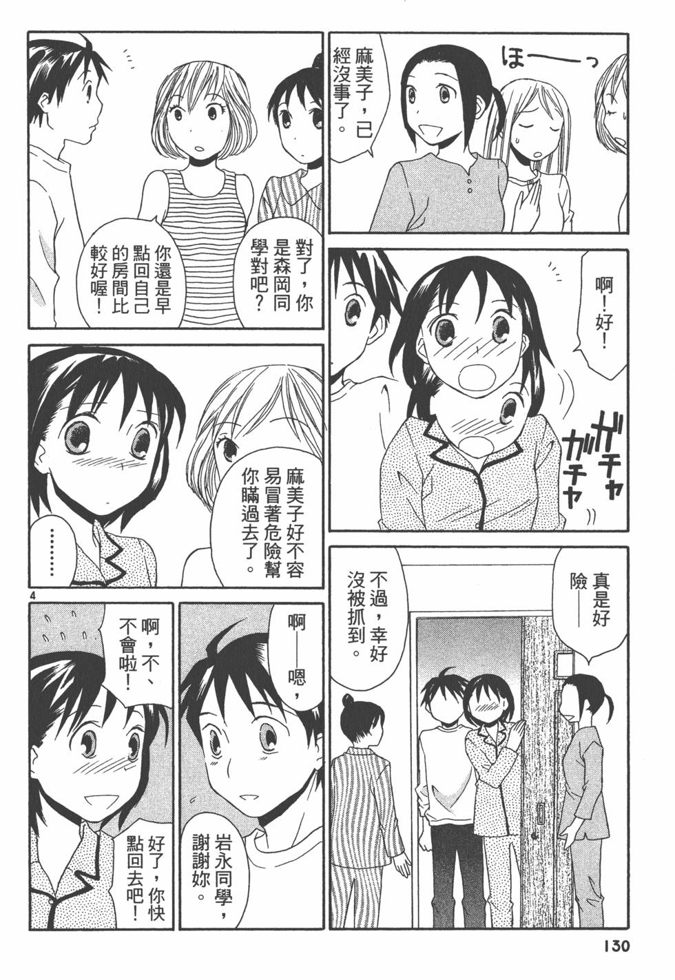第129页