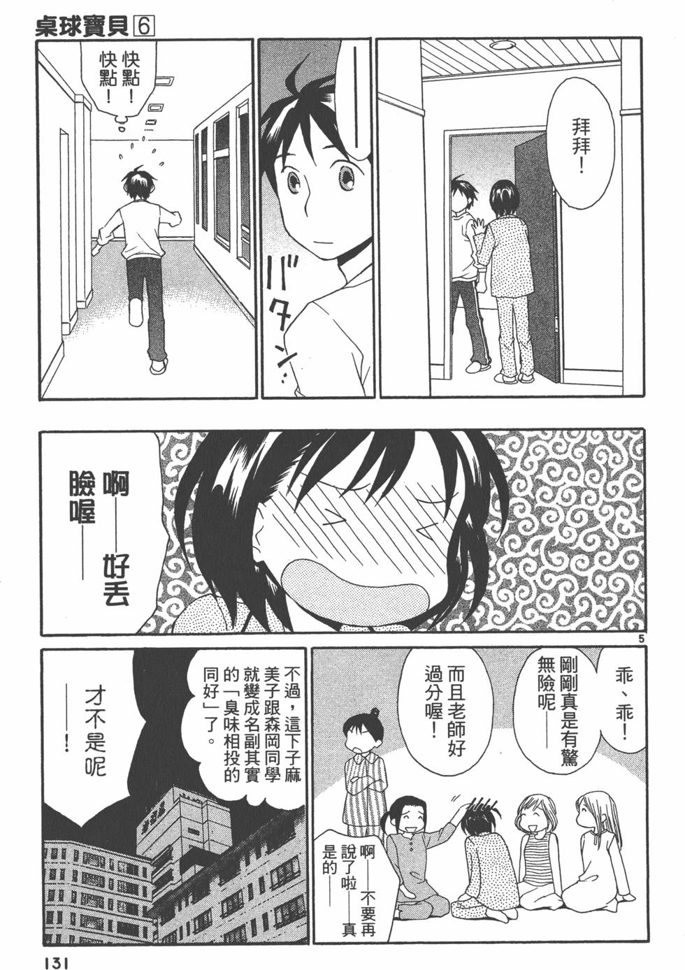 第130页