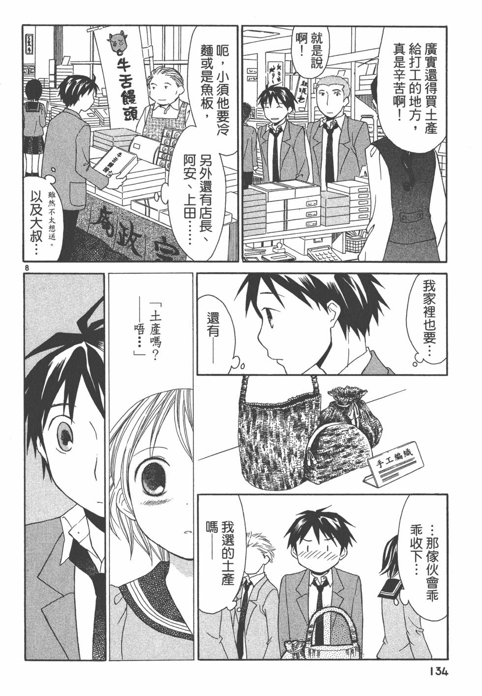 第133页
