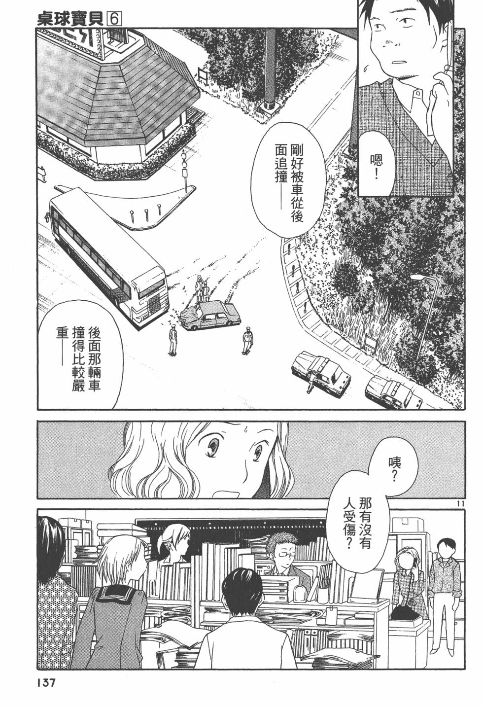 第136页
