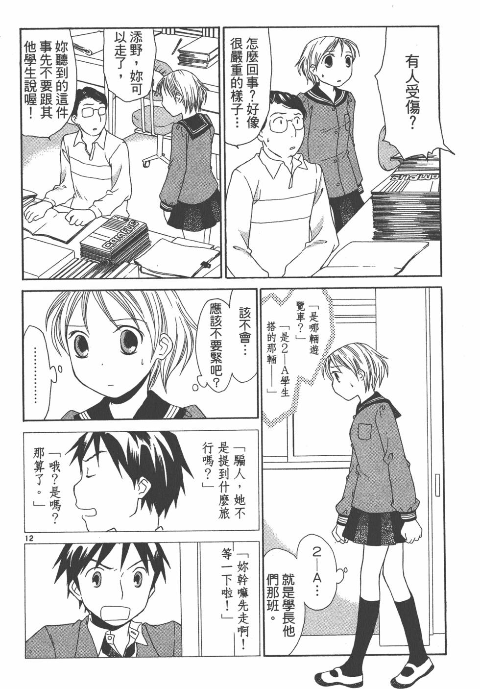 第137页