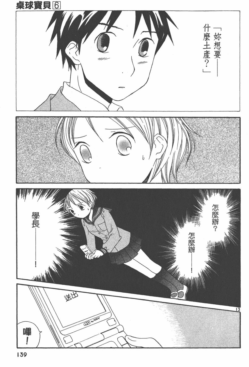 第138页