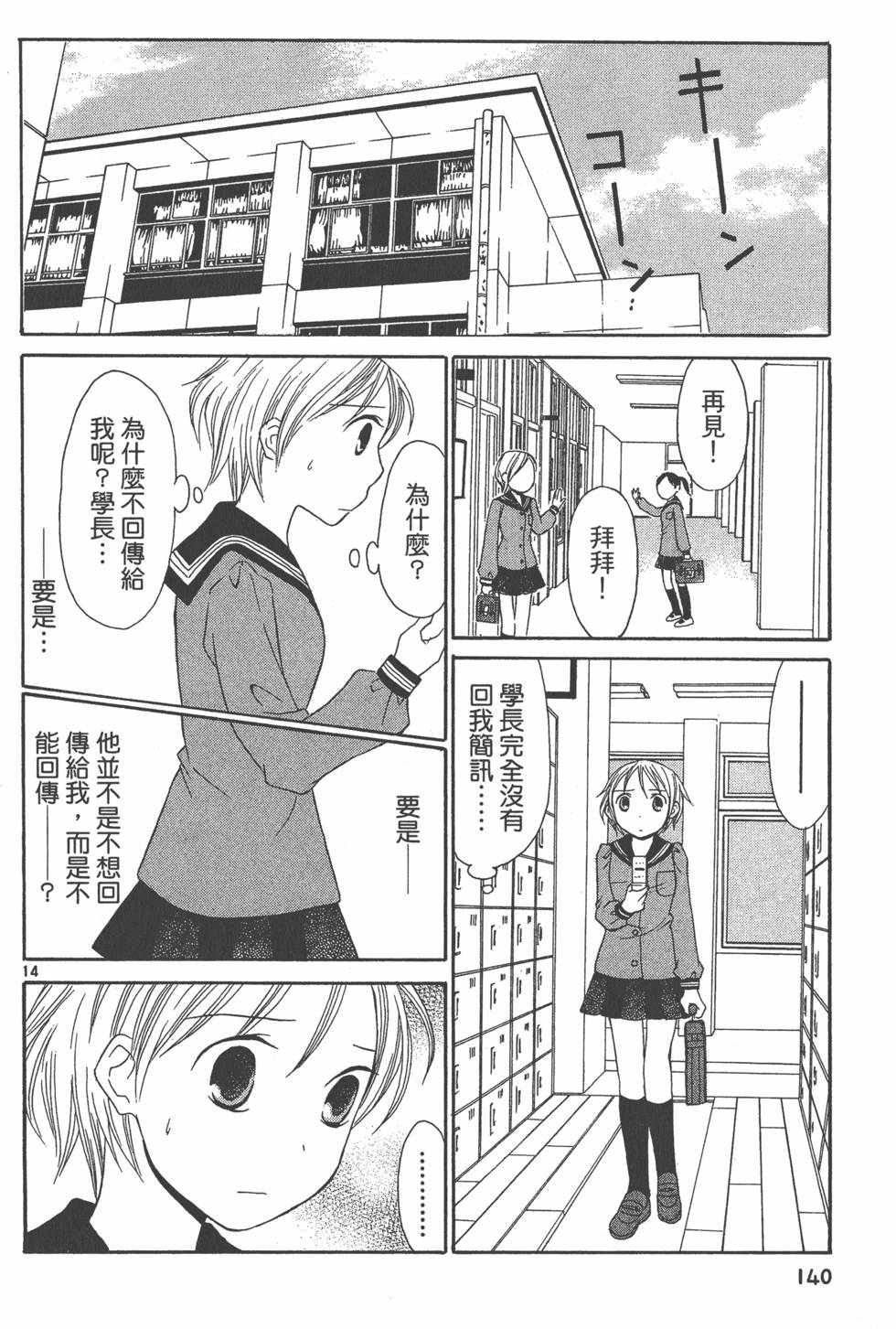 第139页