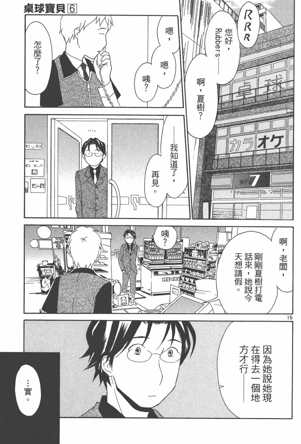 第140页