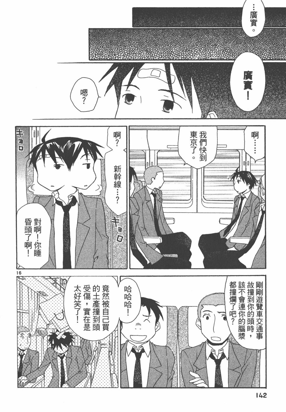 第141页