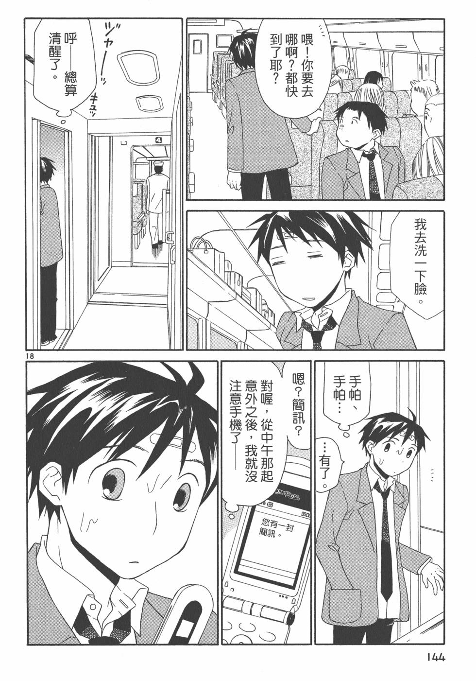 第143页