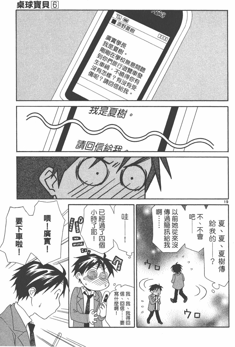 第144页