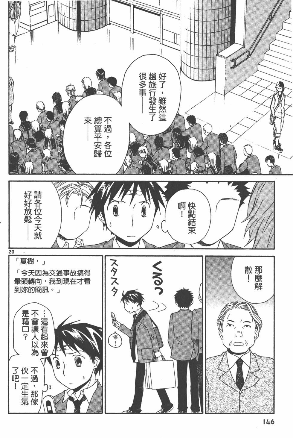 第145页
