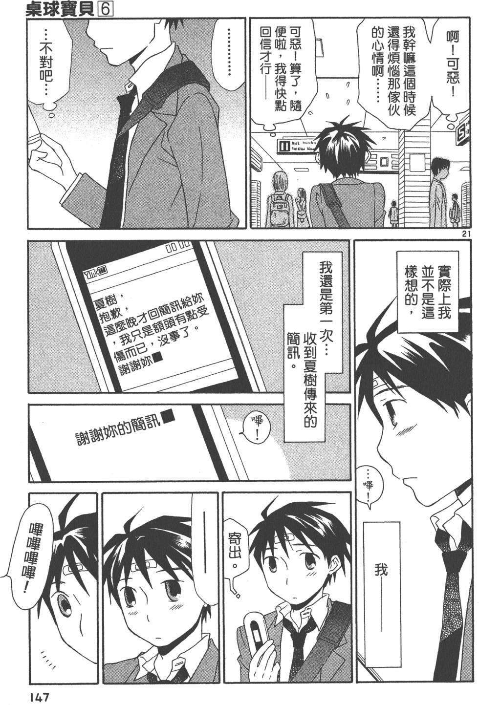 第146页