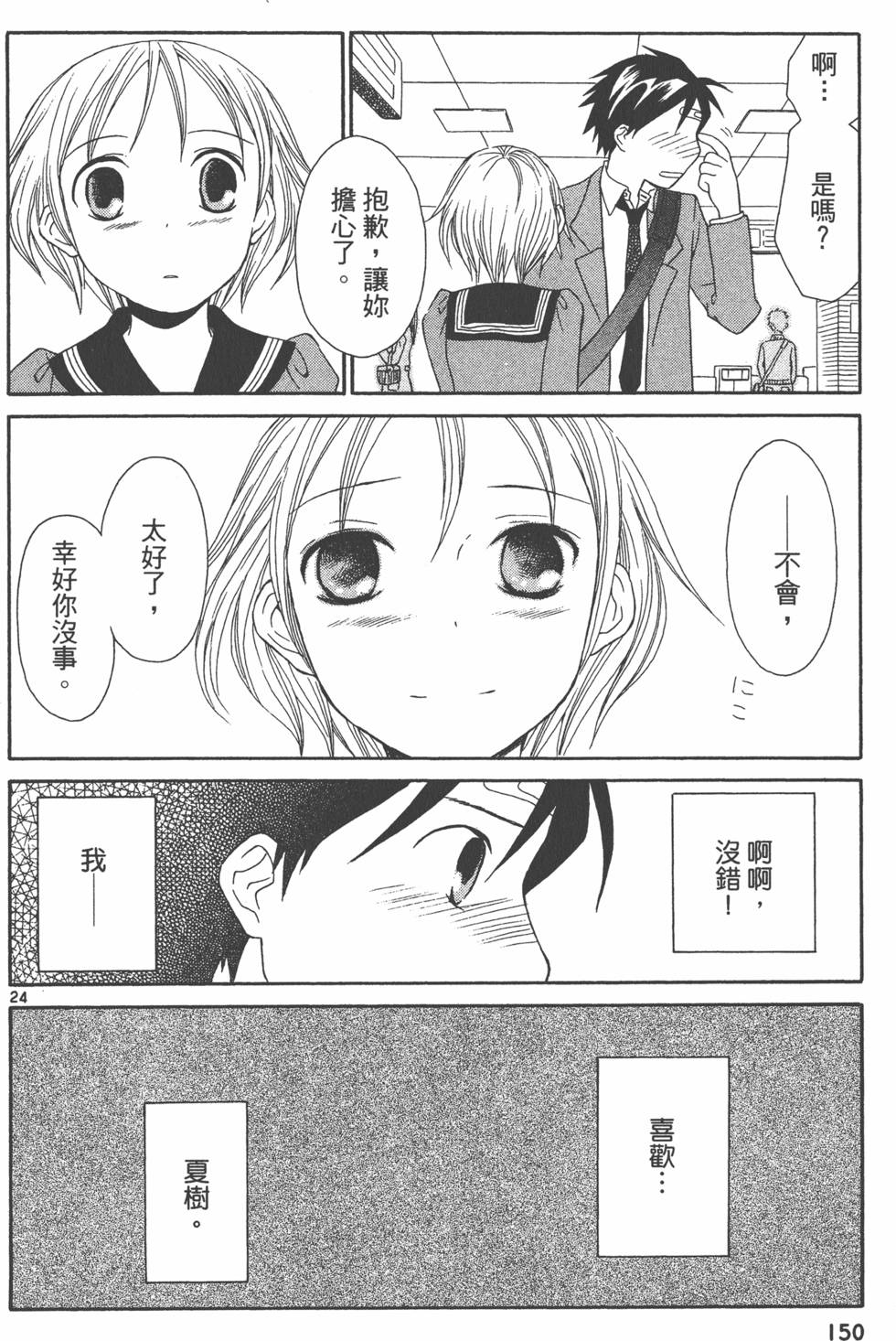第149页
