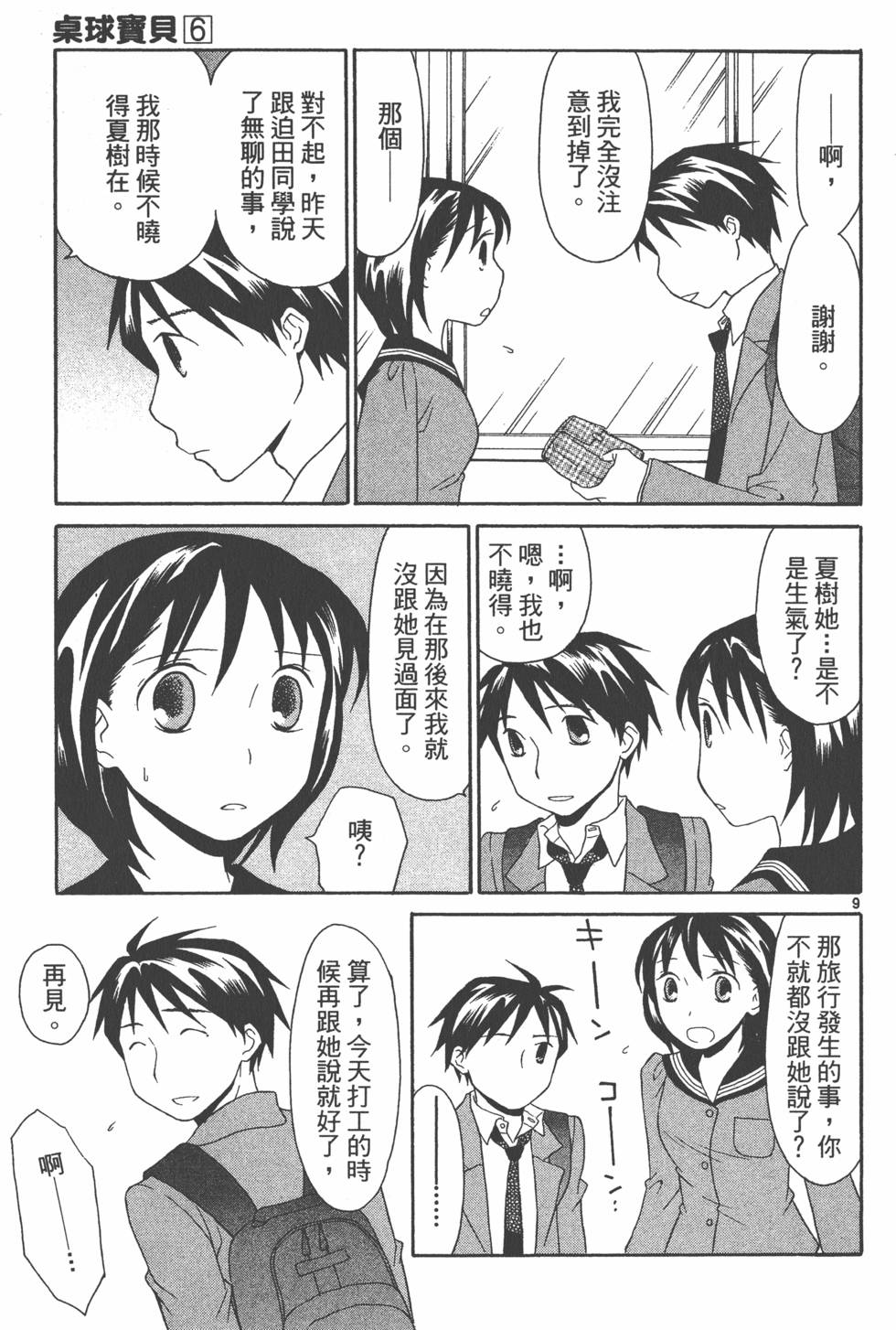 第158页