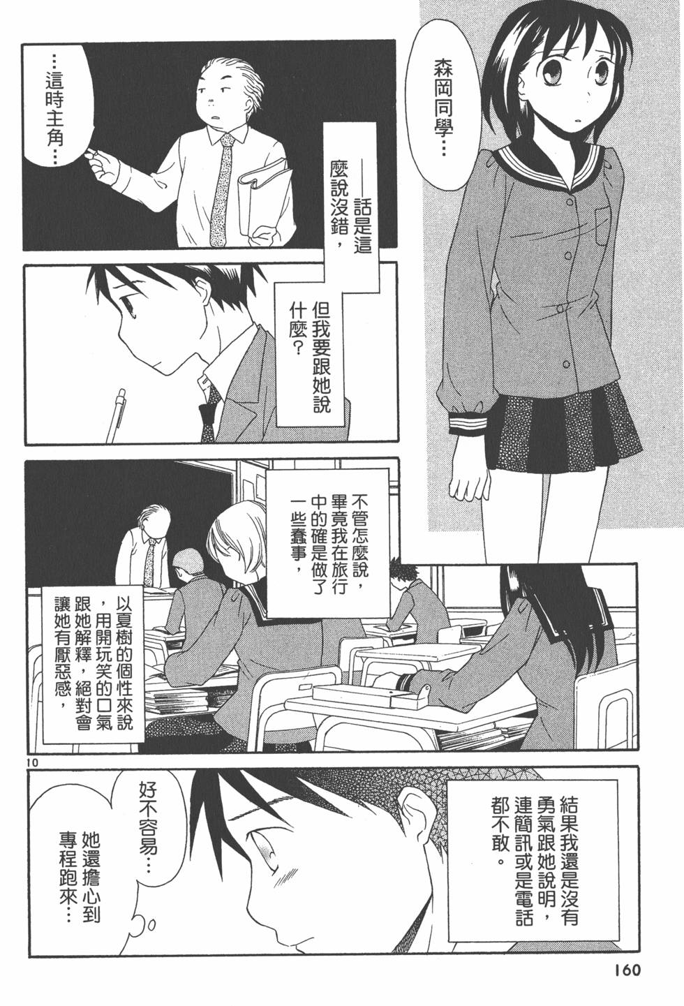 第159页
