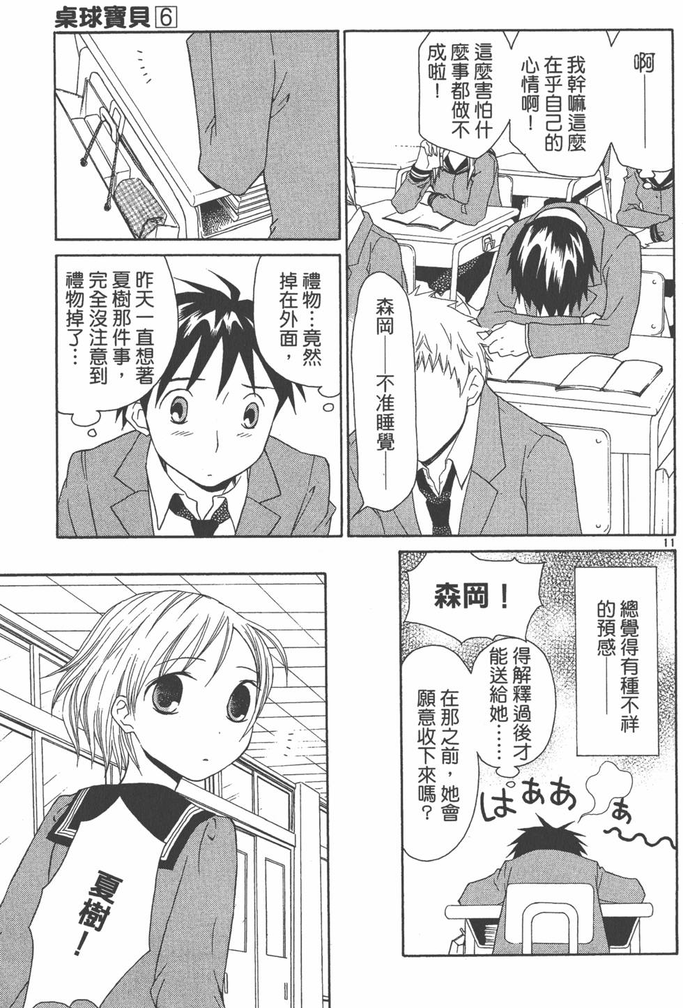 第160页