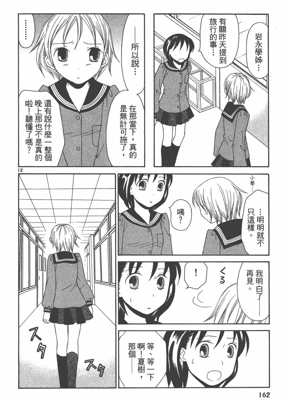 第161页