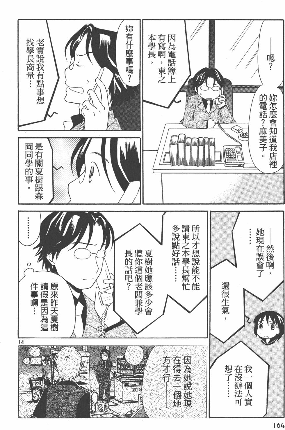 第163页