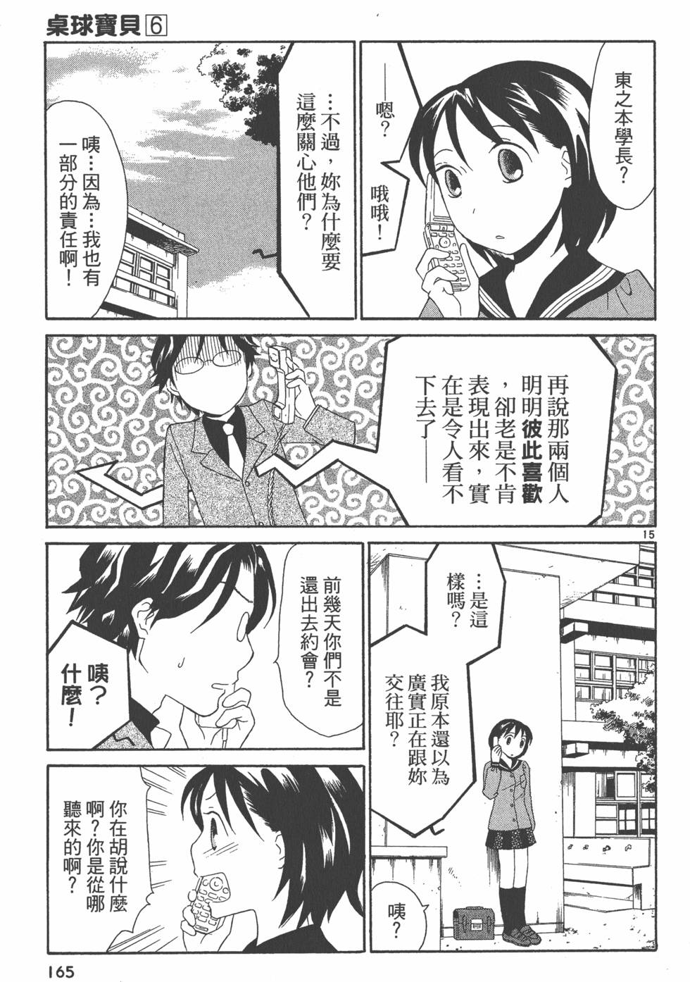 第164页