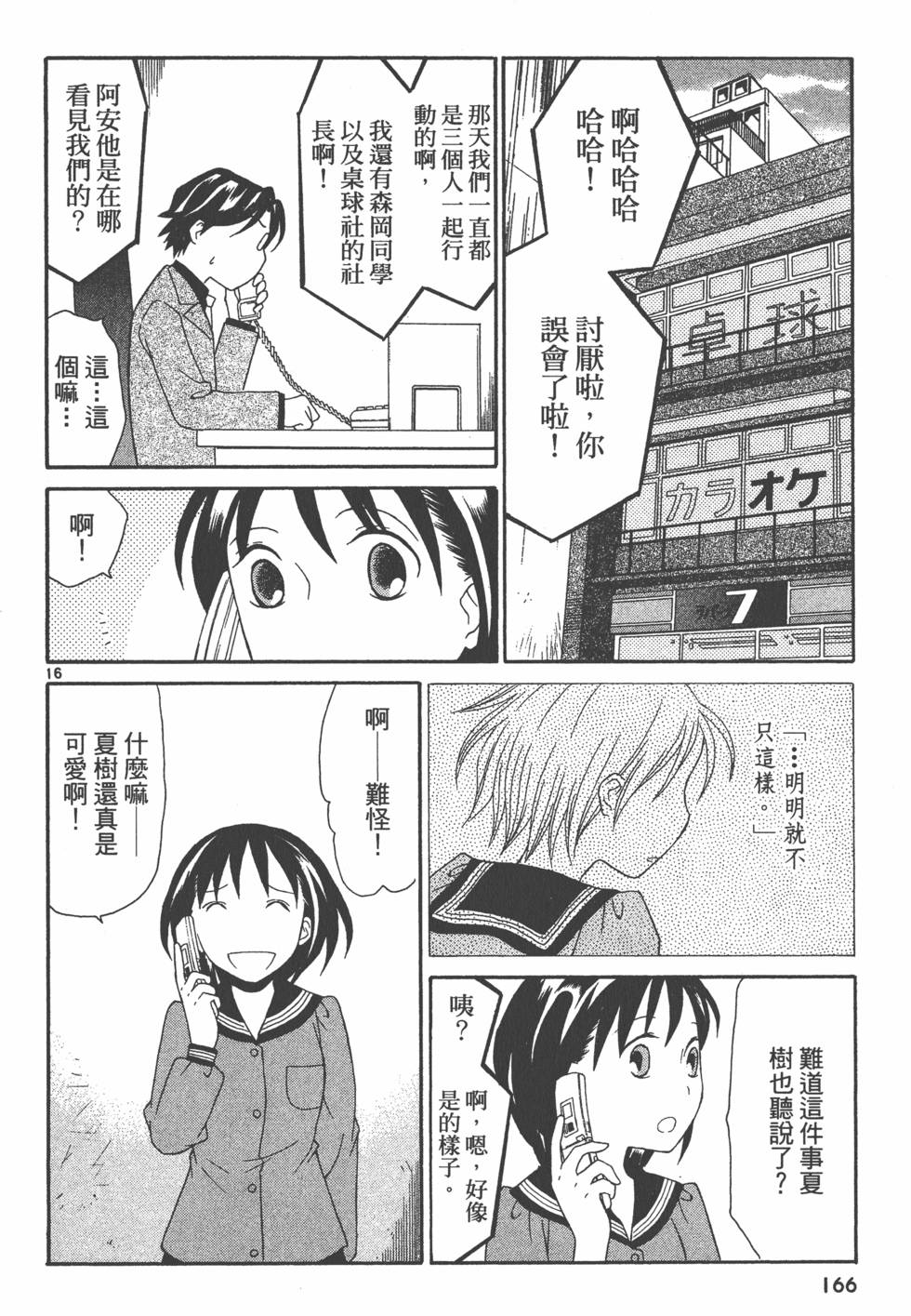 第165页