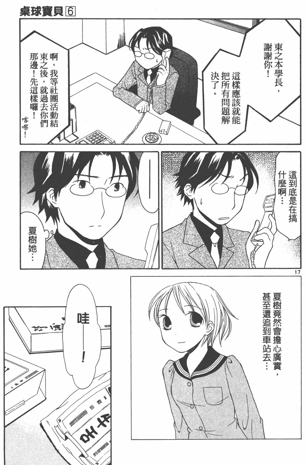 第166页