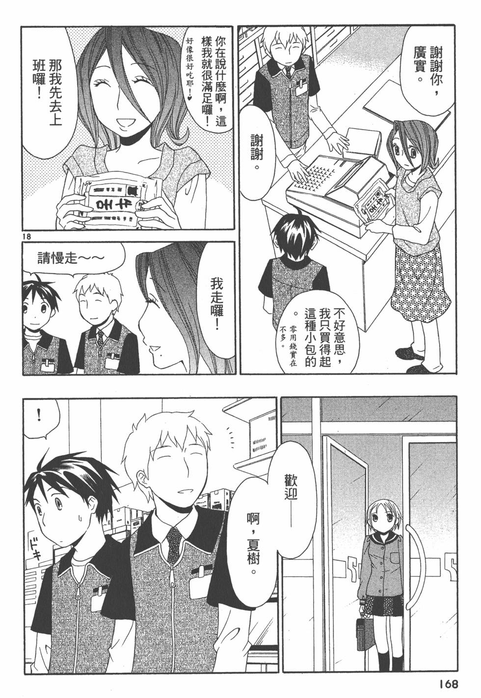第167页