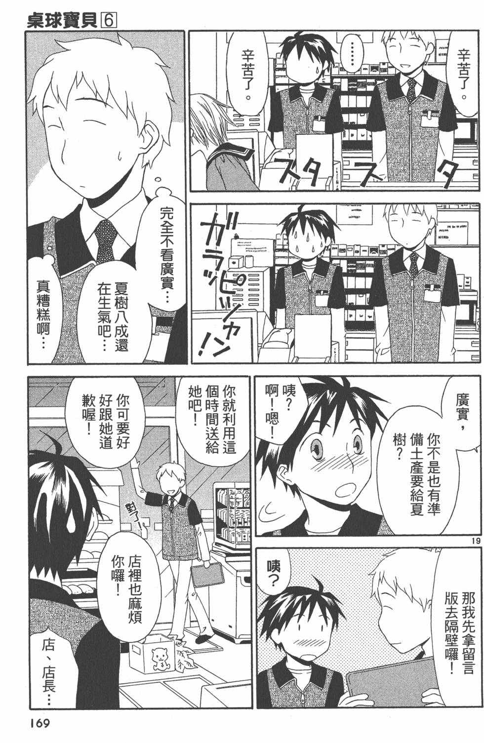 第168页