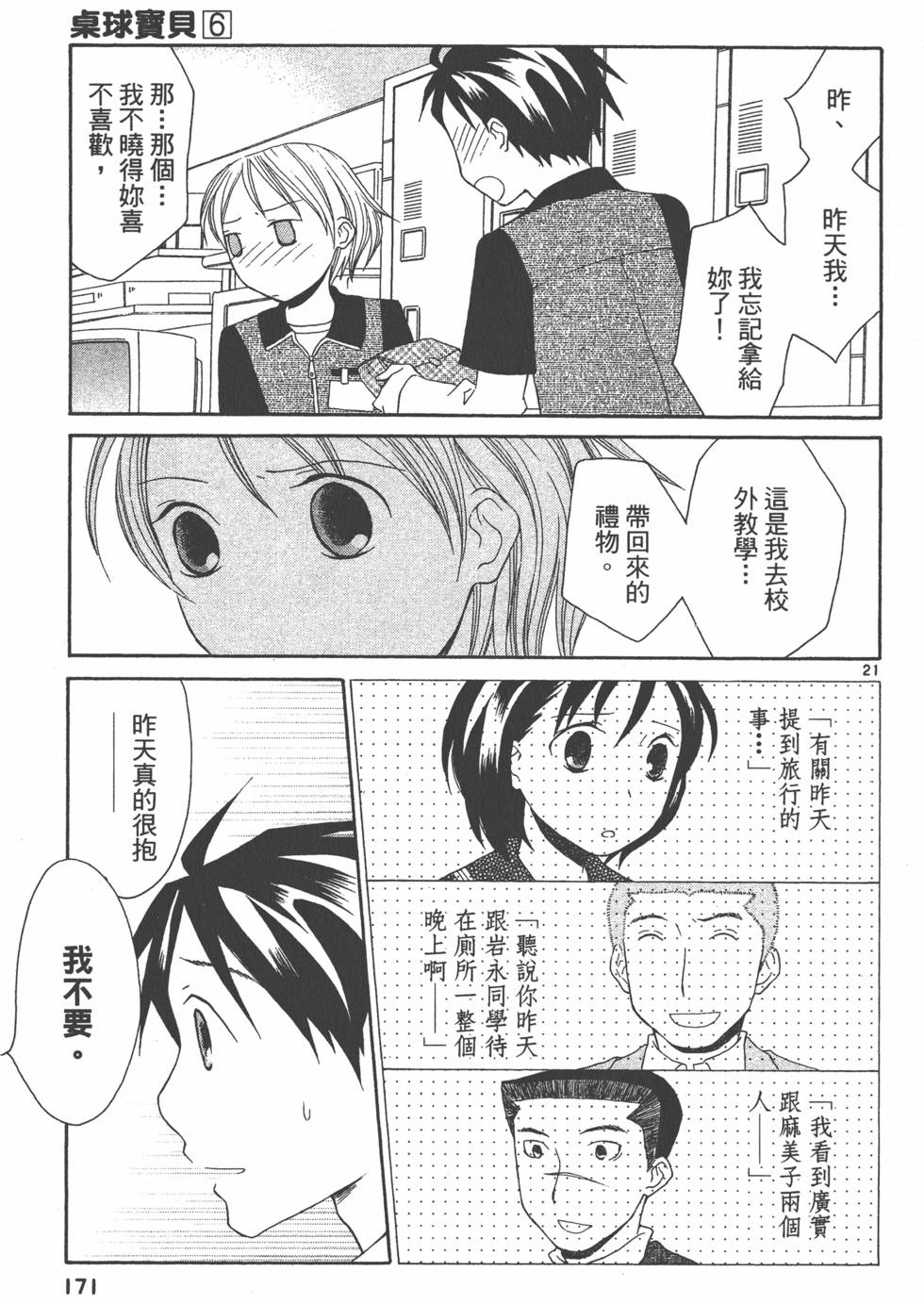 第170页