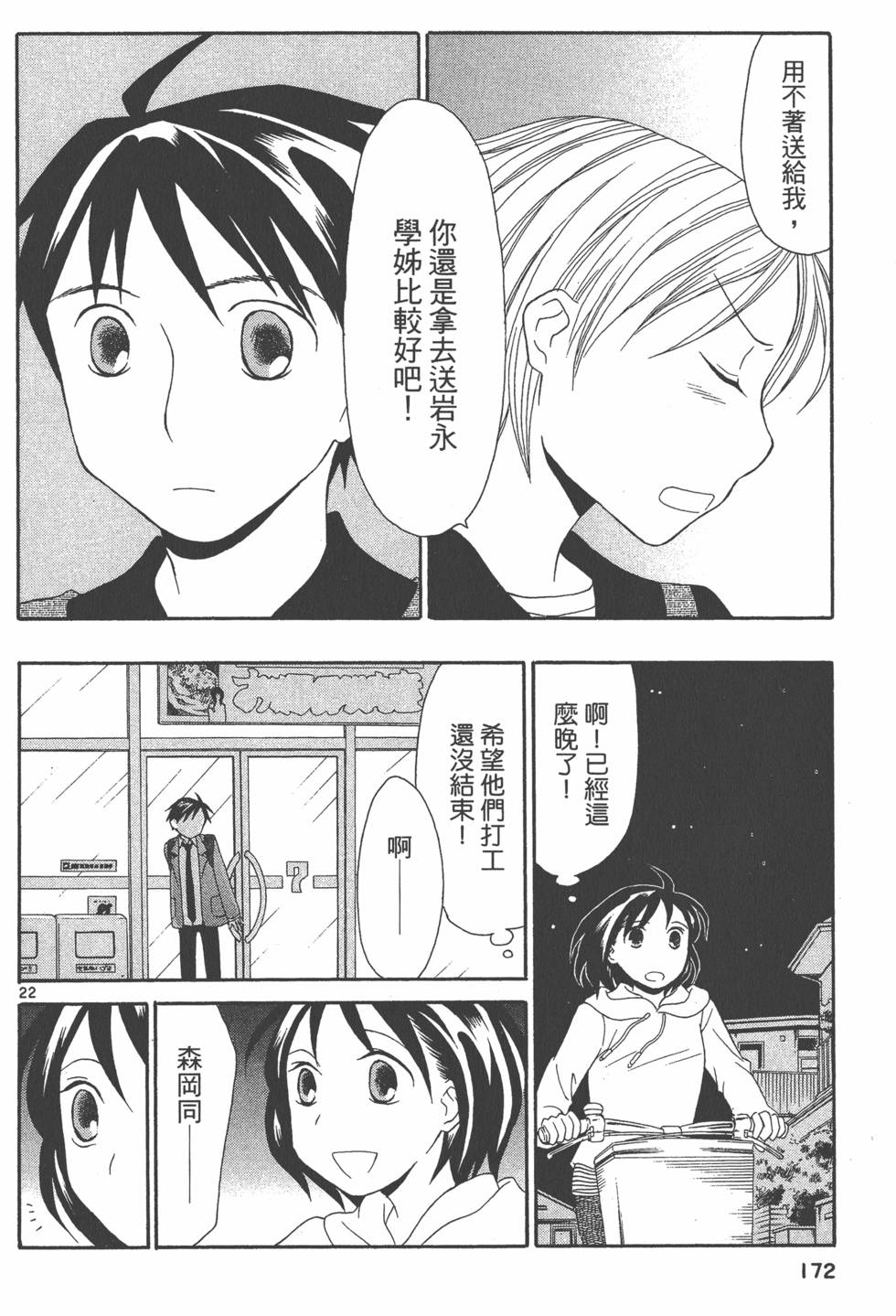 第171页