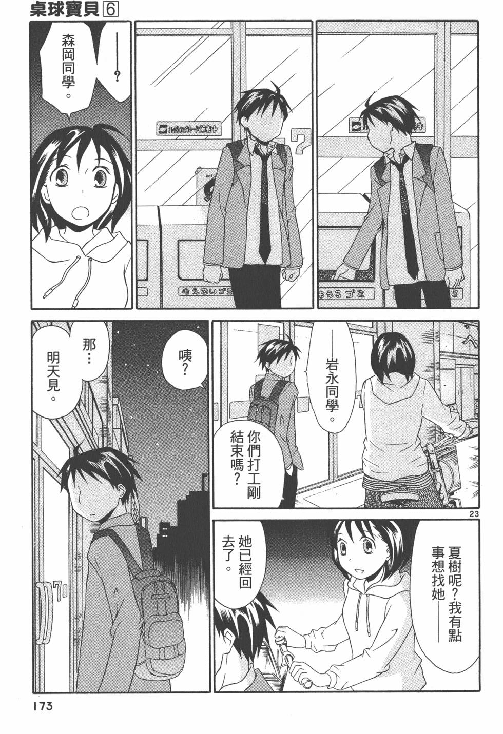 第172页