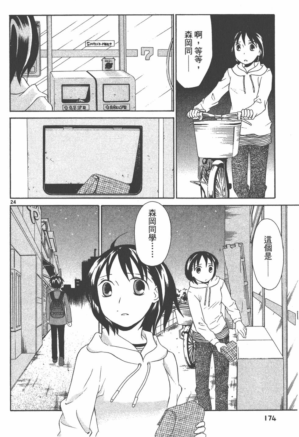 第173页
