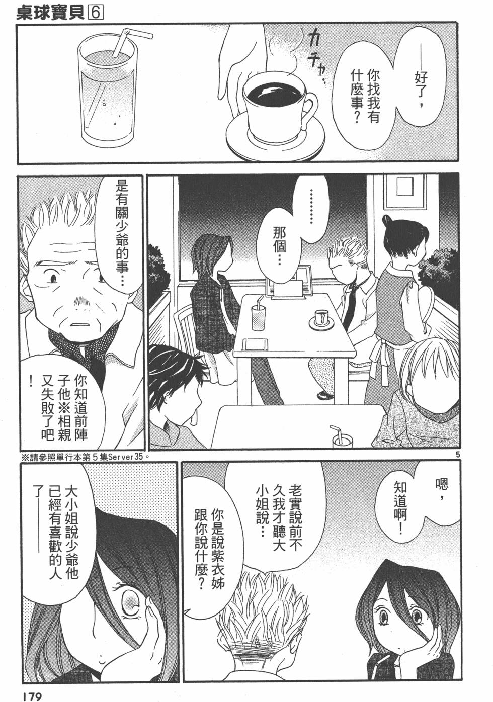 第178页
