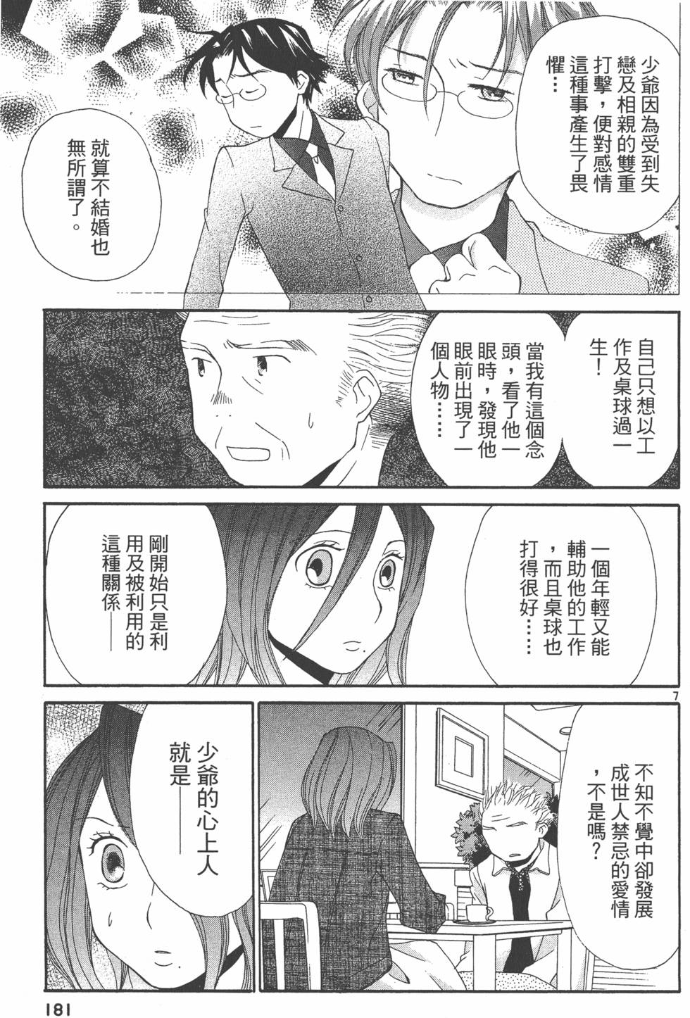 第180页
