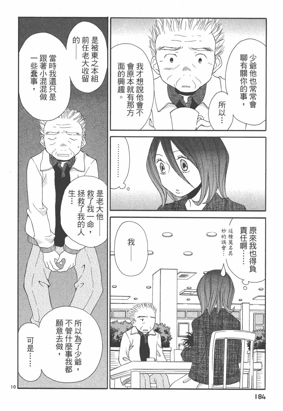第183页