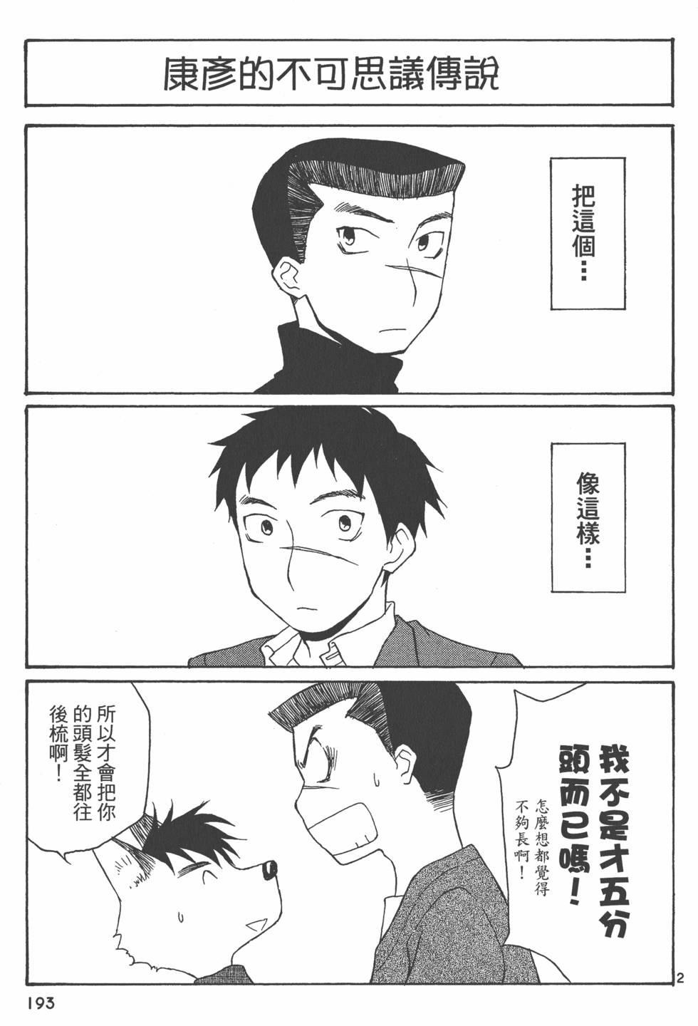 第192页
