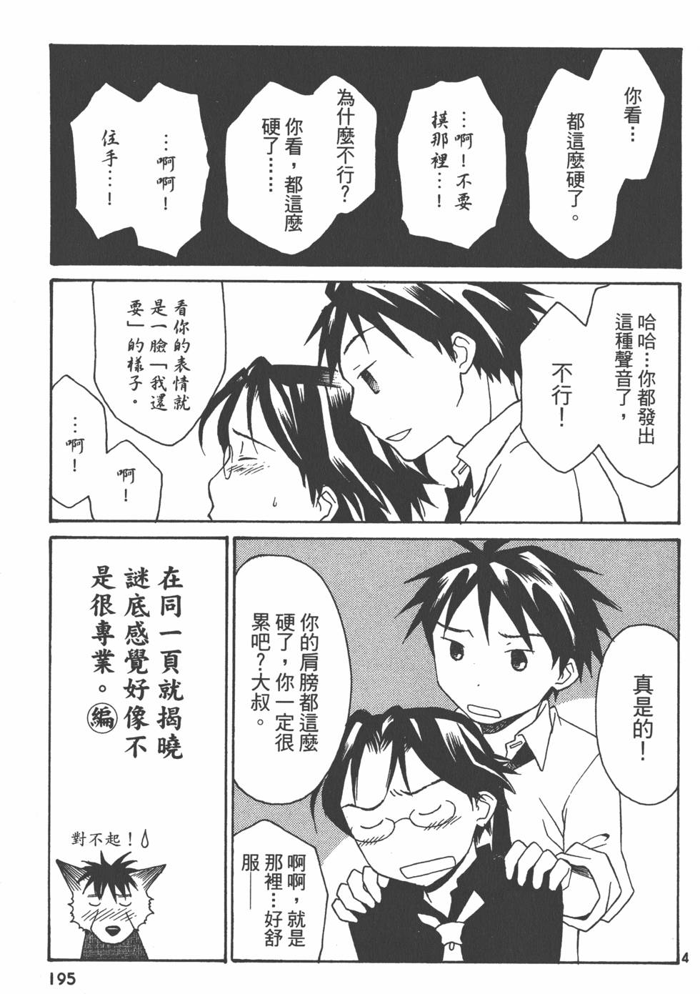 第194页