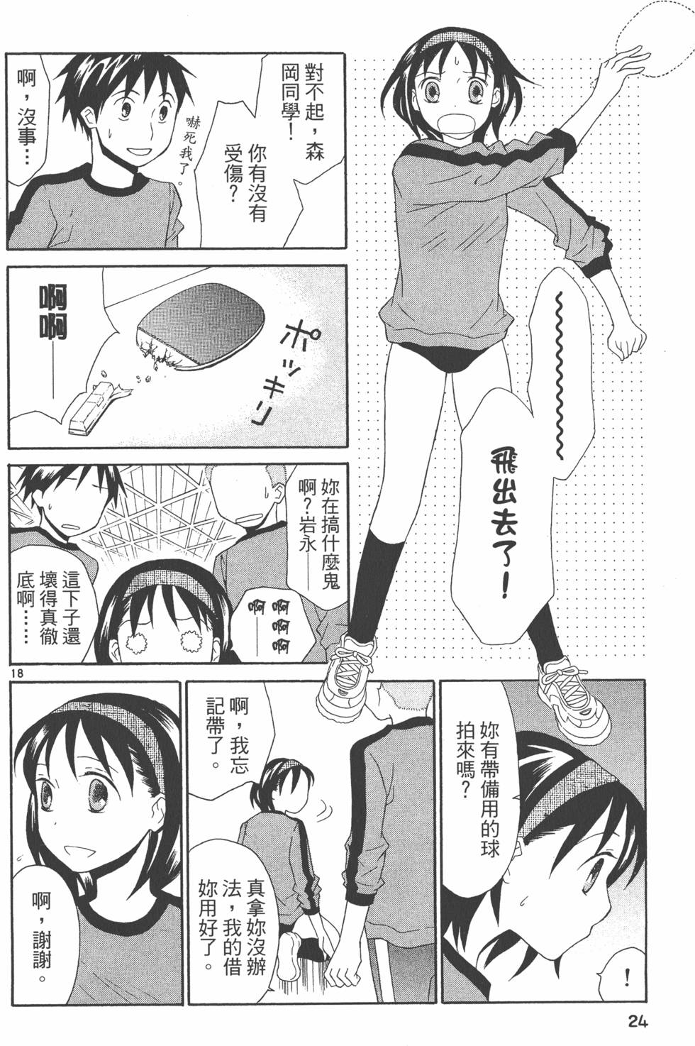 第23页