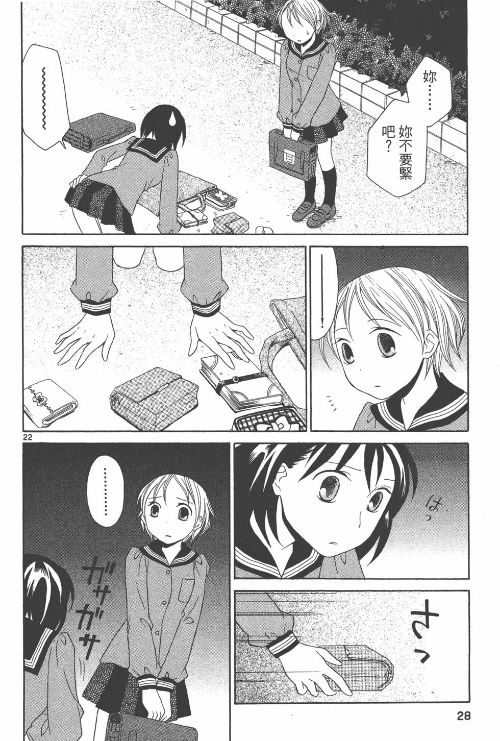 第27页