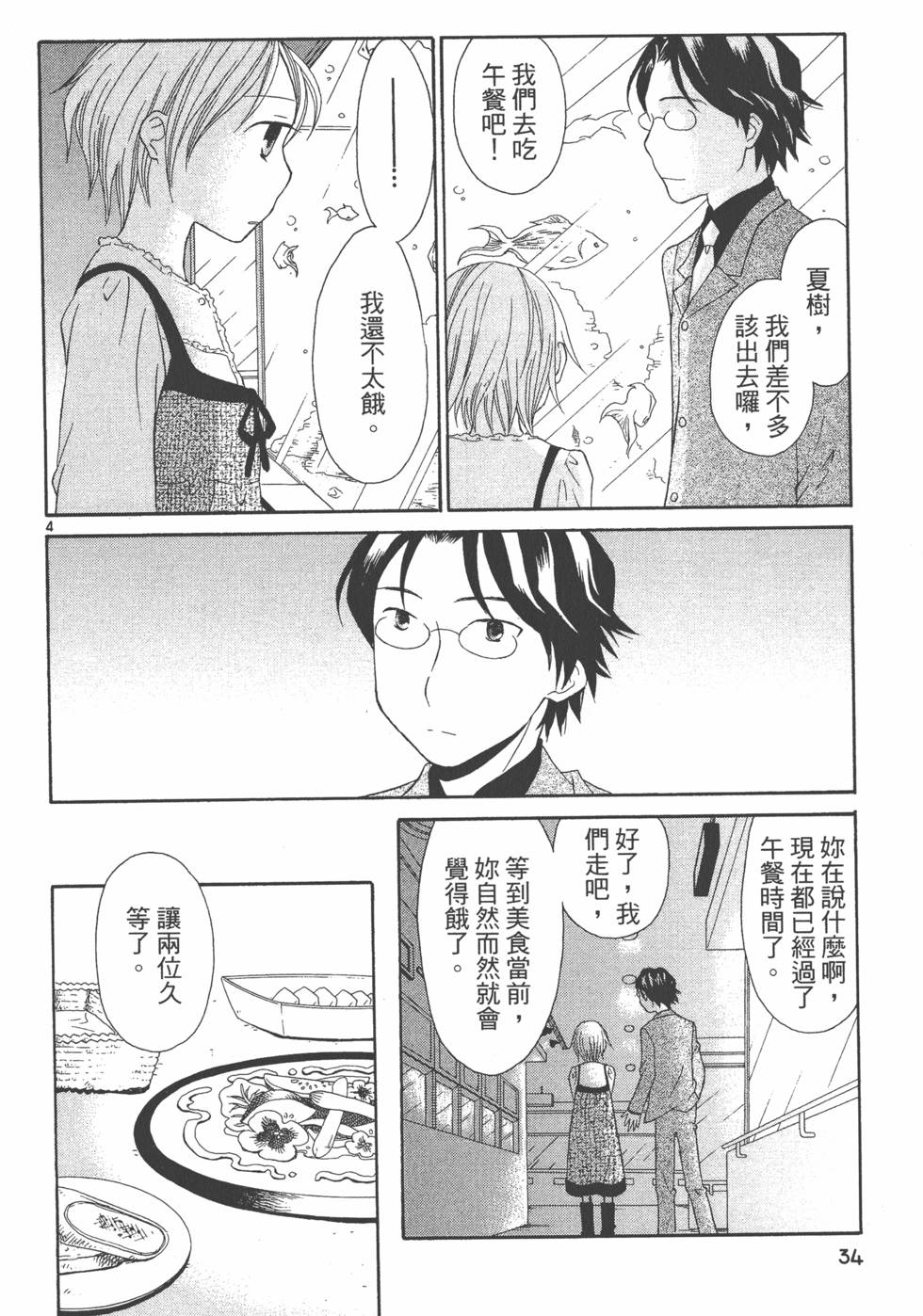第33页