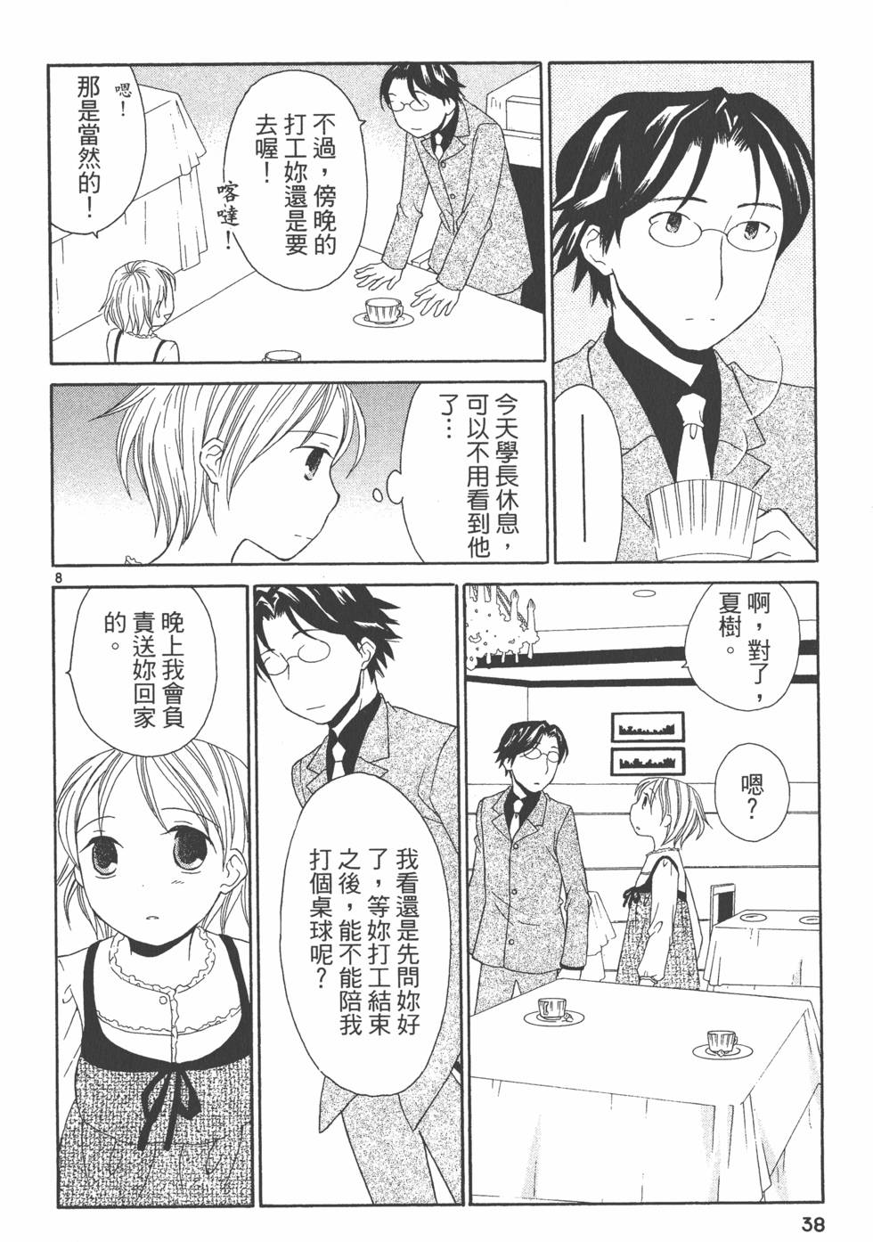 第37页