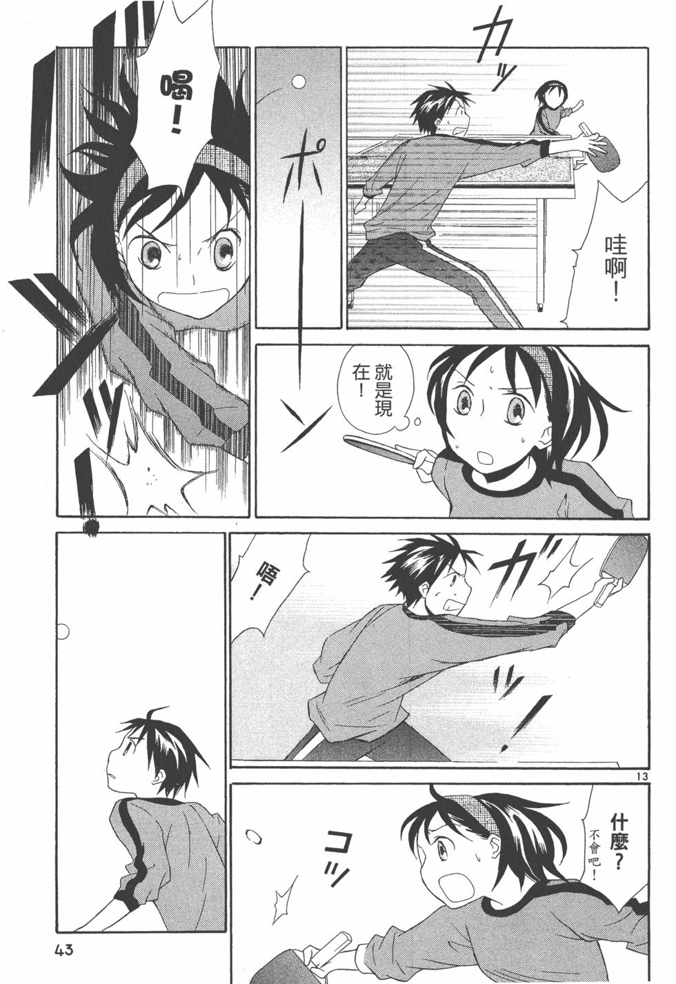 第42页