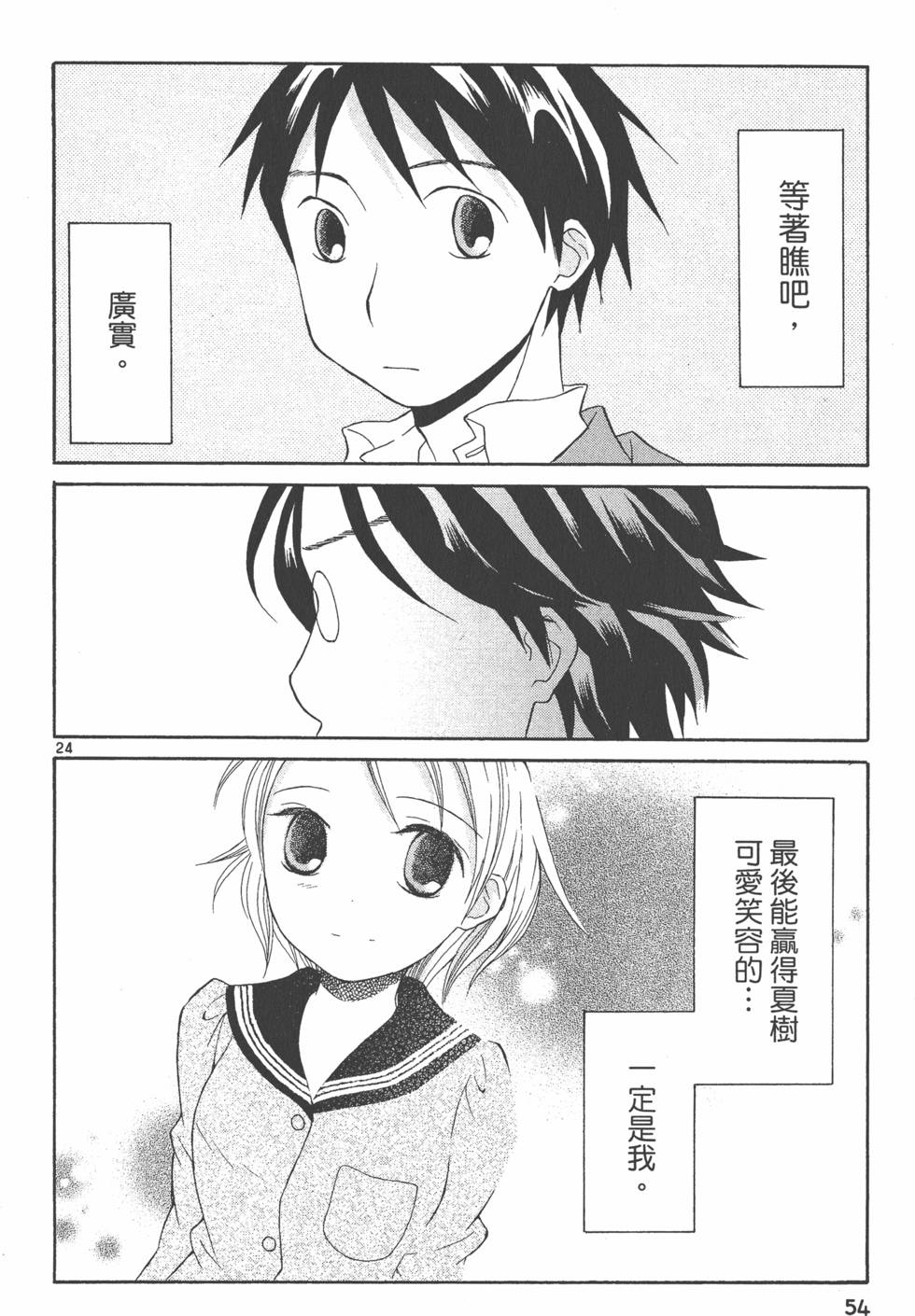 第53页