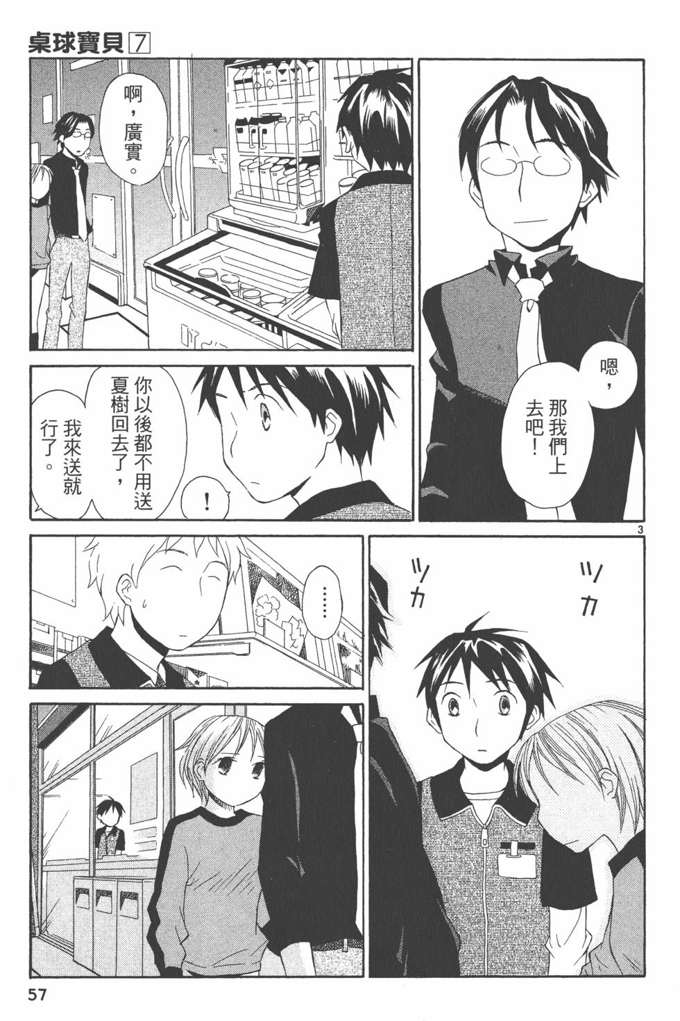 第56页