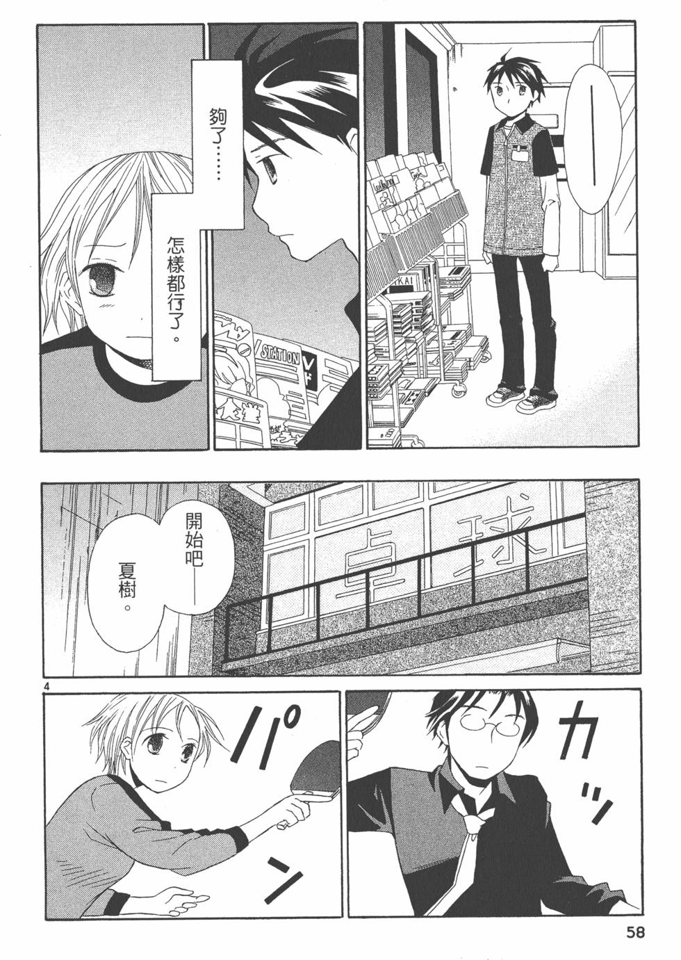 第57页