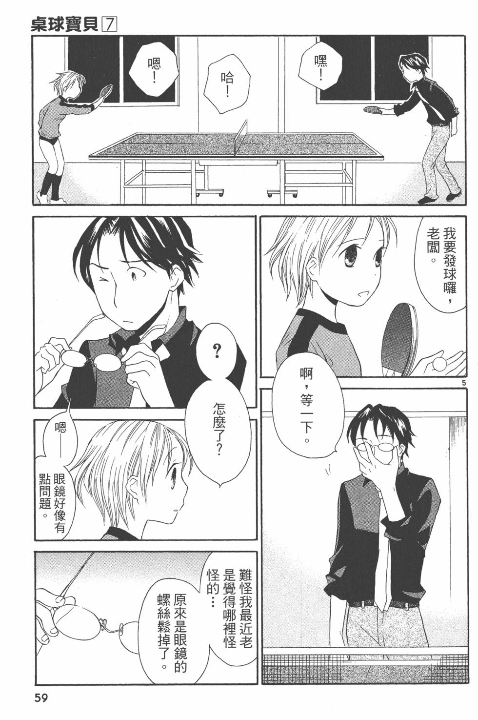 第58页