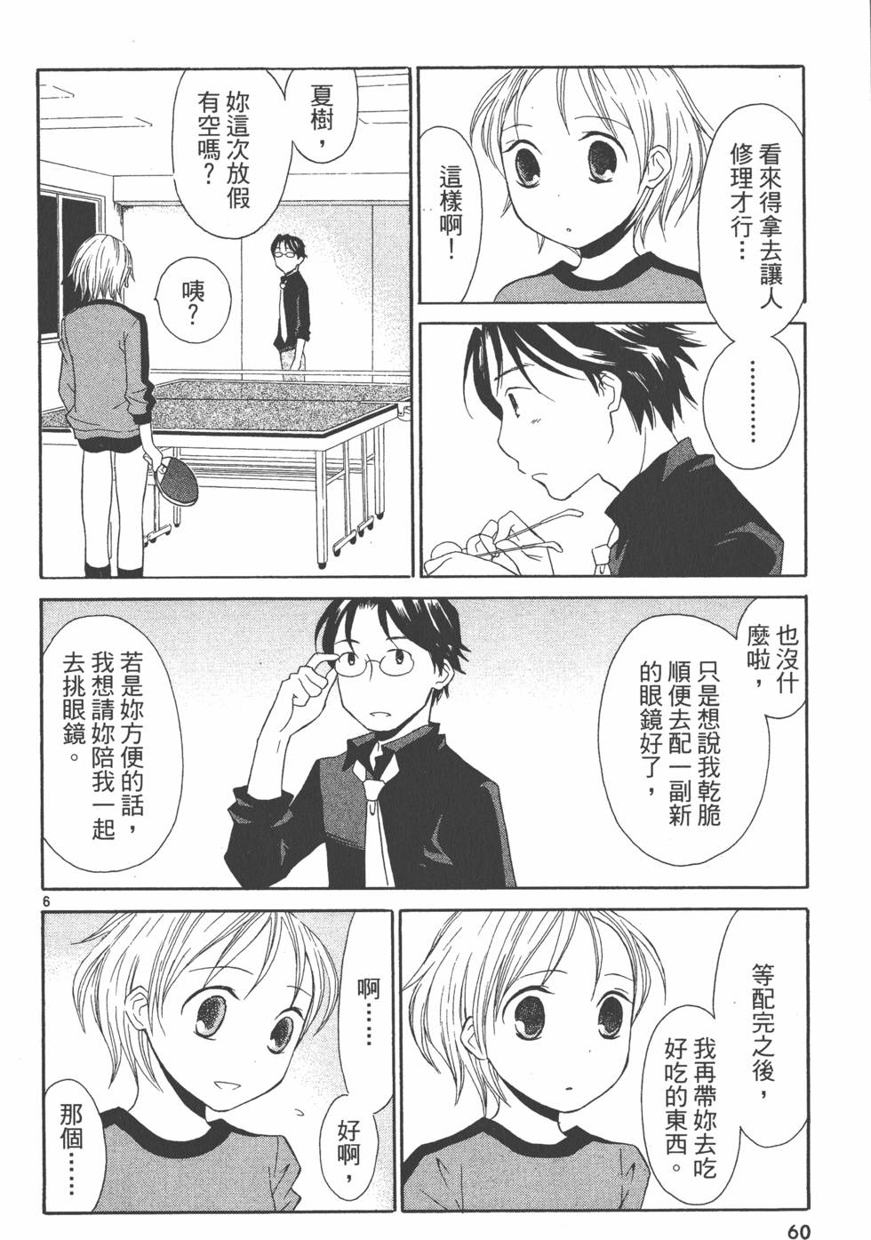第59页