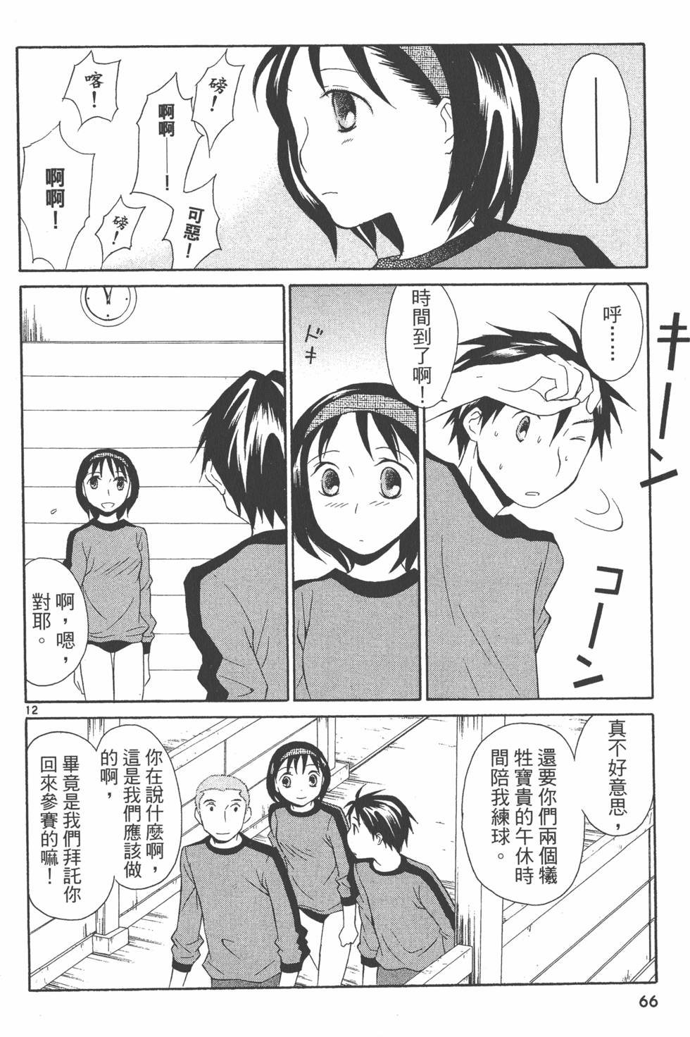 第65页